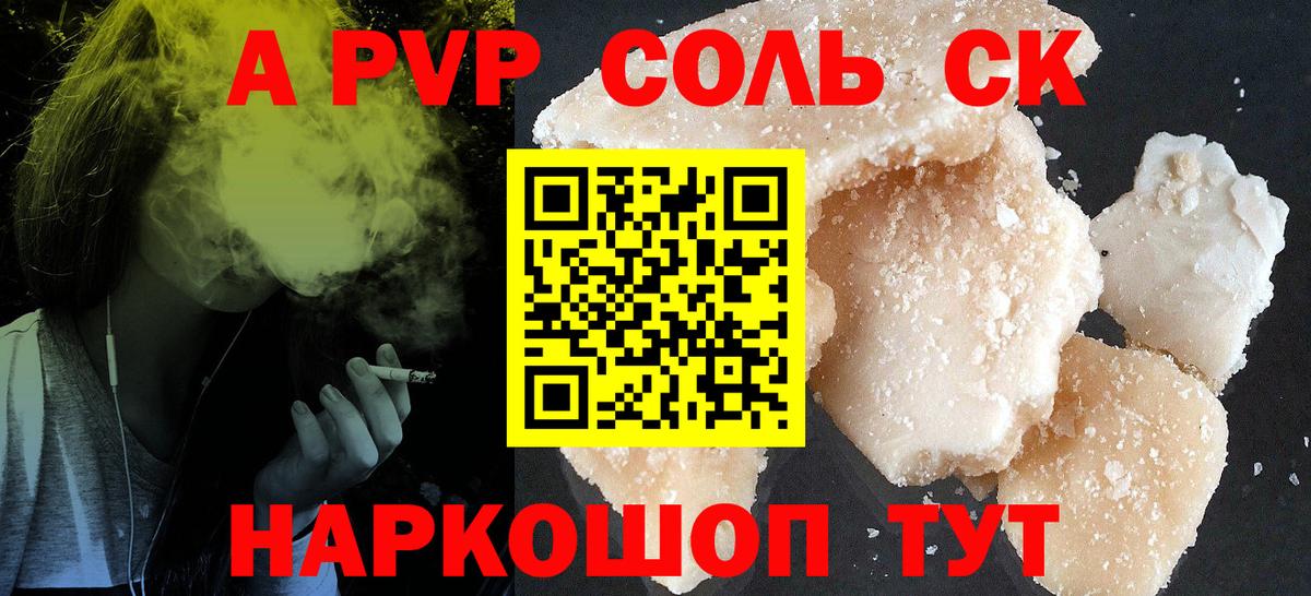 А ПВП Crystall  Вход с VPN  А ПВП СК КРИС  Кимовск  Alfa_PVP мука 