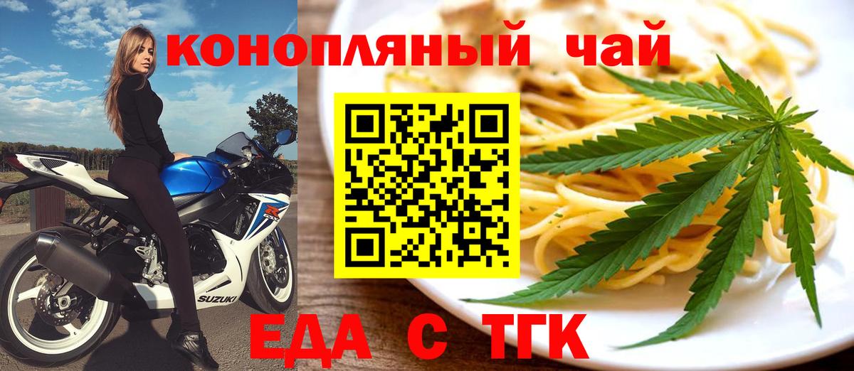 Печенье с ТГК конопля  Вход с VPN  Кимовск 