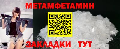 метамфетамин Кумертау