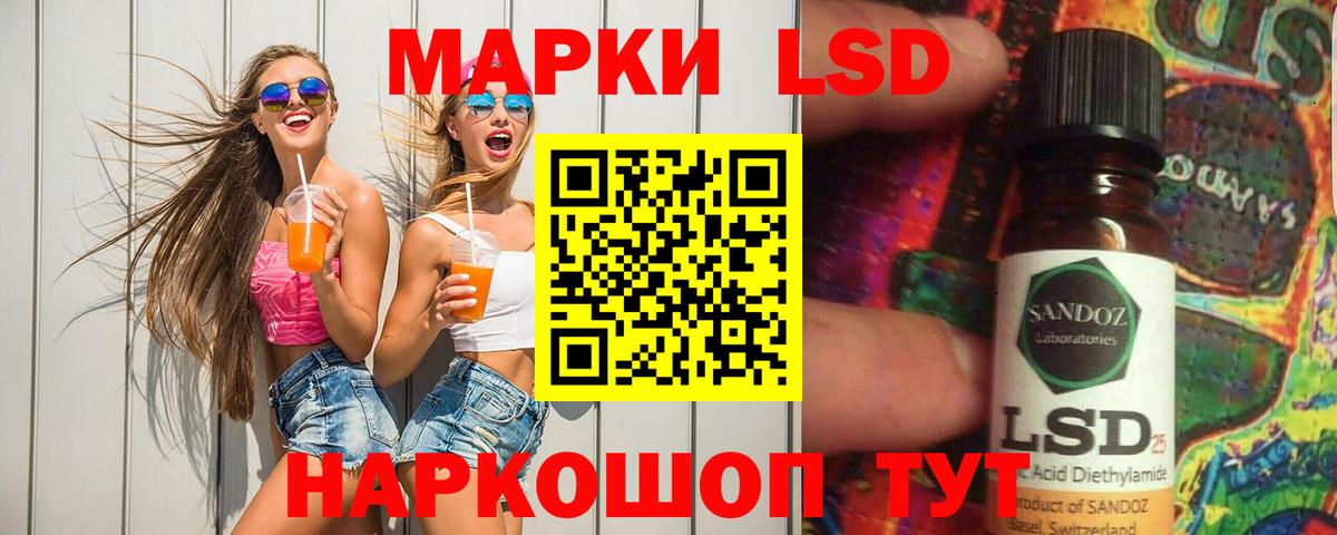 LSD-25 экстази кислота Кимовск