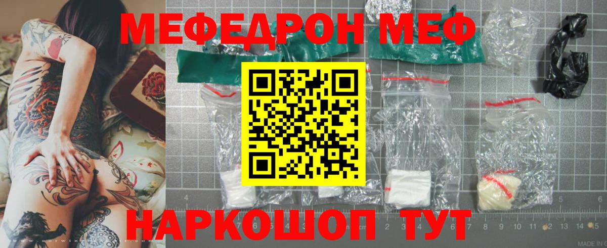 МЕФ кристаллы Кимовск
