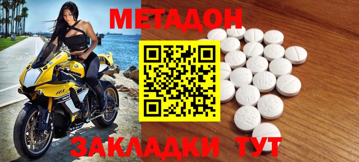 МЕТАДОН VHQ  Метадон кристалл  MEGA онион  Вход с VPN  Кимовск 