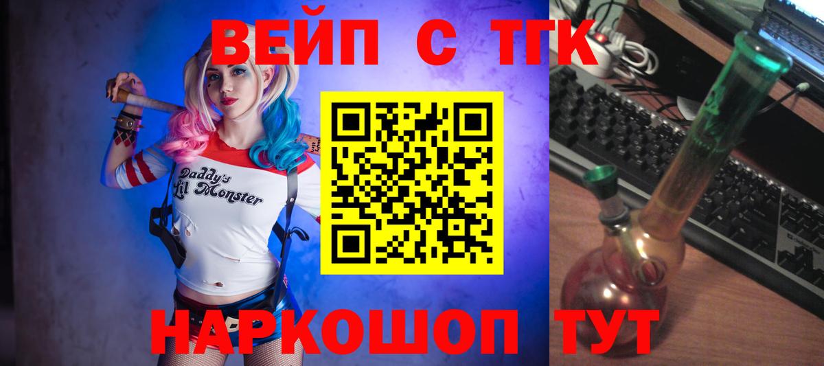 Дистиллят ТГК концентрат  Вход с VPN  Кимовск 