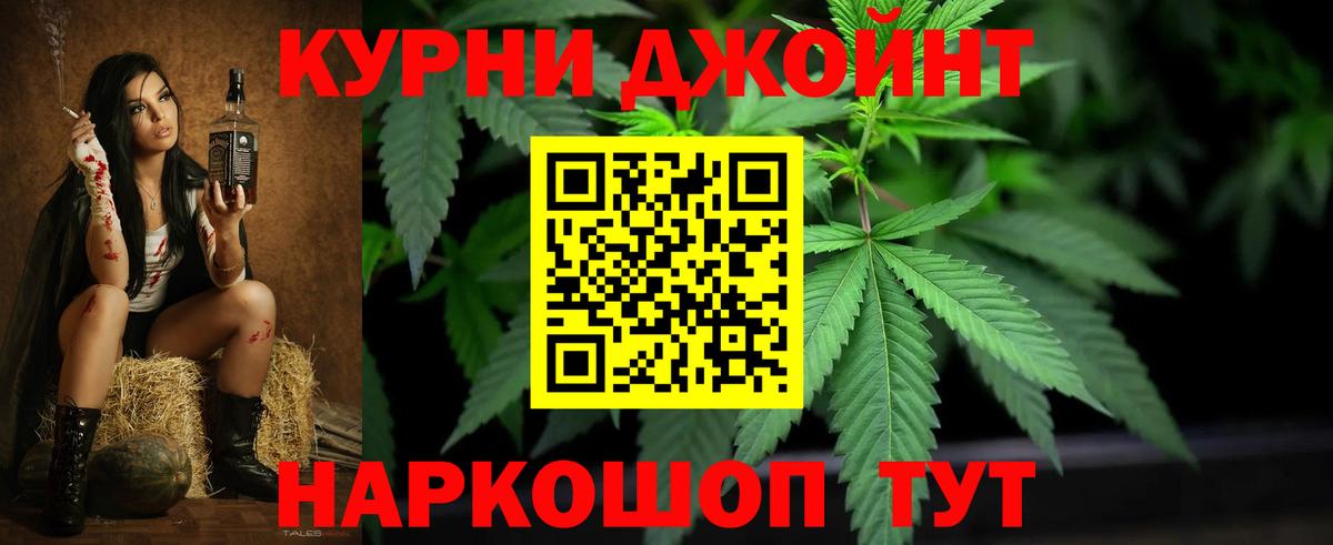 Кимовск  Конопля THC 21%  Бошки Шишки индика  Канабис тримм  Вход с VPN 